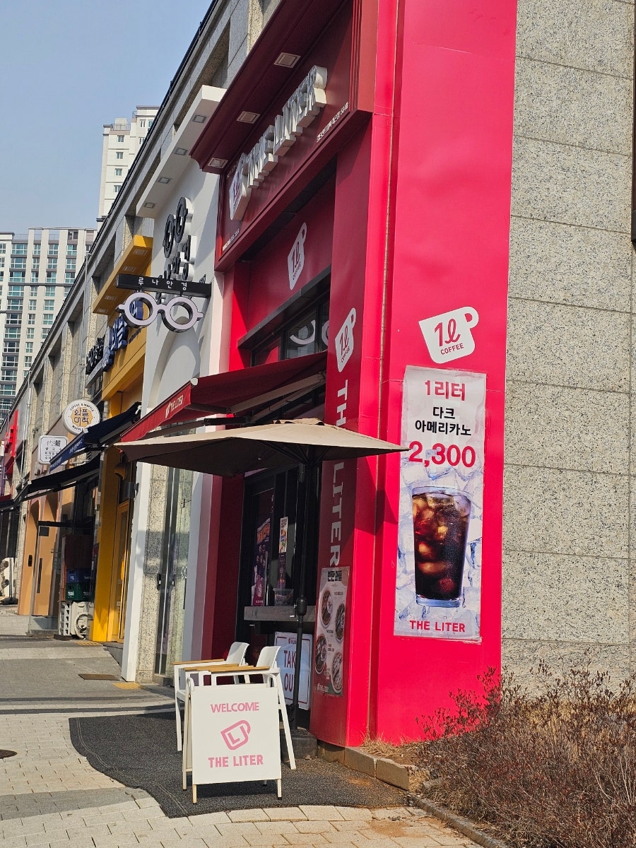 더리터 센트럴파라곤점 사진 2