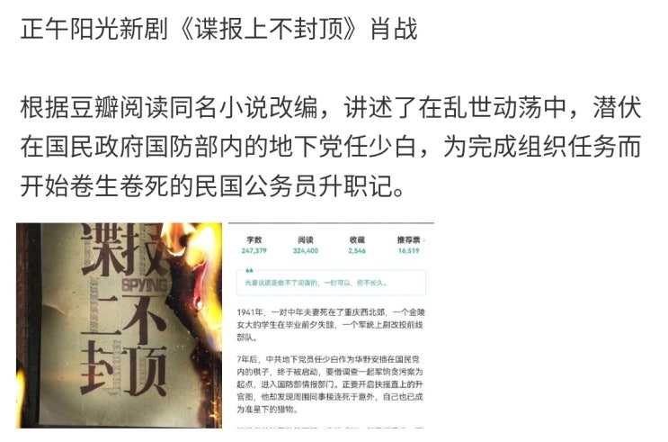 첩보상불봉정(谍报上不封顶) 주연 카더라 첩보상불봉정(谍报上不封顶) 주연 카더라