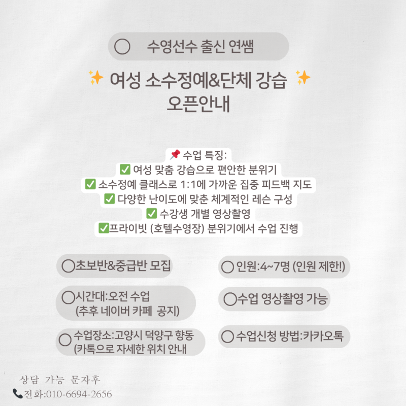 일산 수영 강습, 초보도 쉽게 배울 수 있나요?