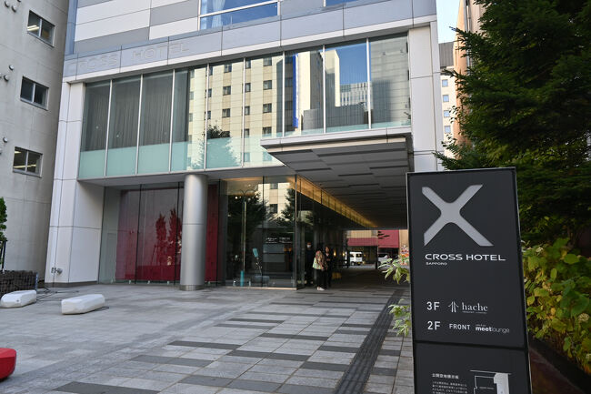  삿포로역 대욕장 크로스 호텔