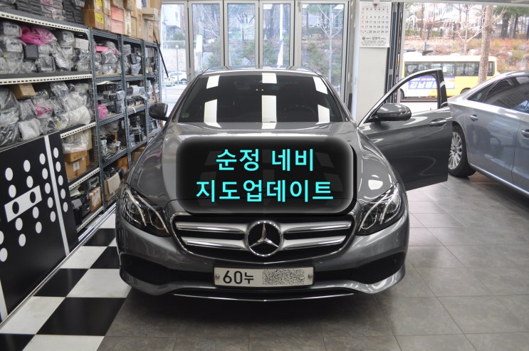  벤츠 W213 NTG55커맨더 순정지도 네비게이션 V19버전 업데이트 진행 - 수원테크(벤츠 오디오 AV 모니터 앰프 수리 전문)
