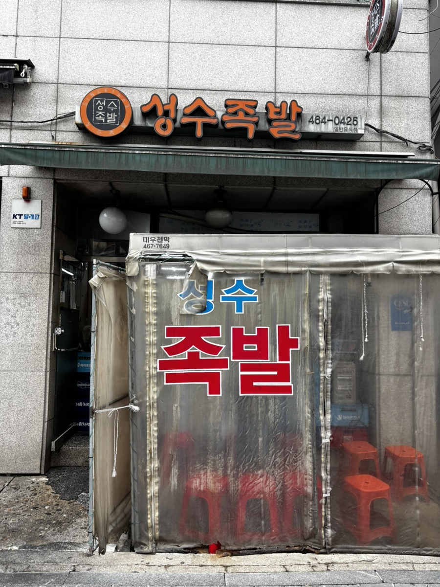 투다리 화곡본점 사진 2