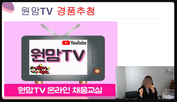  원더맘스 온라인 산모교실 원맘TV 신청 방법 및 참여 후기