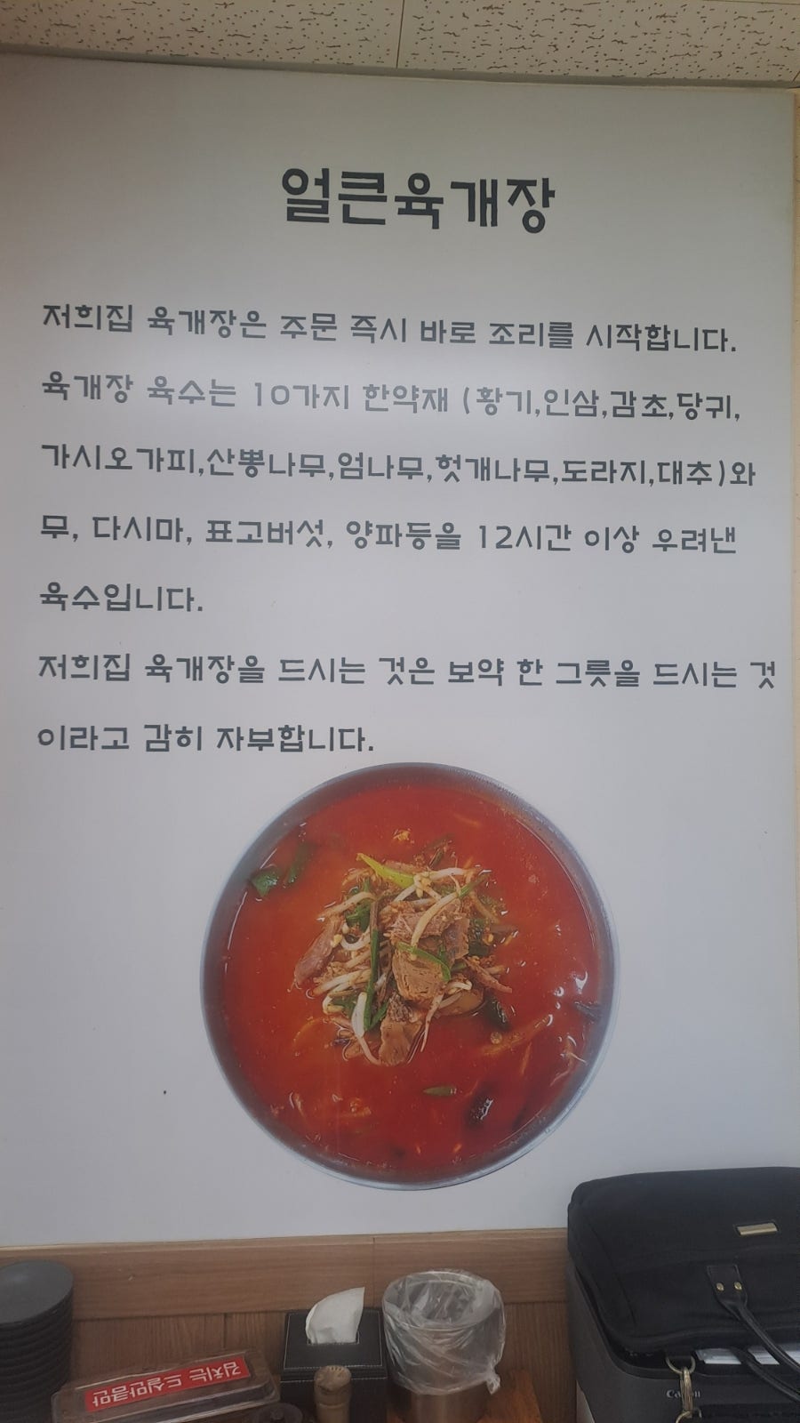 이거시나주곰탕이다 본점 사진 3
