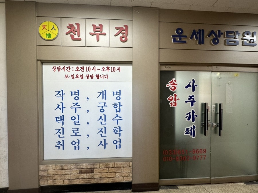송암사주카페 사진 3