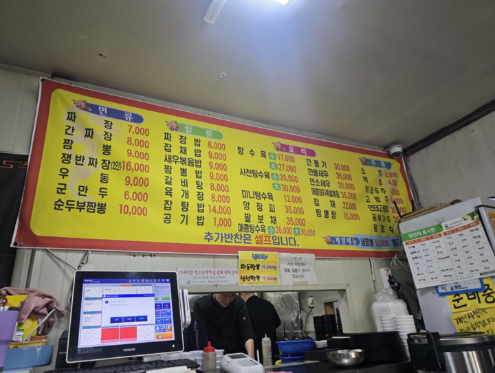 차가네짬뽕 사진 2