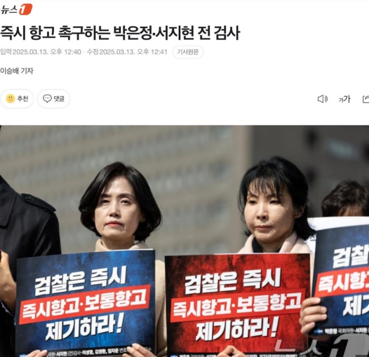 ‘즉시항고’ 가 <b>검찰</b>이 그나마 제 <b>역할</b>을 <b>수행</b> 할 수 있는... 