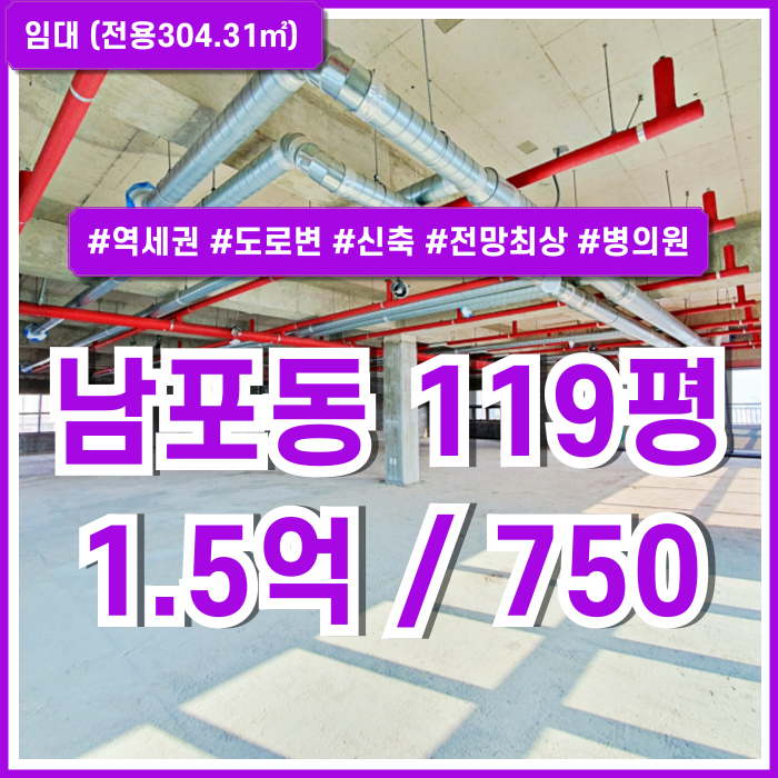  [임대] 부산남포동대형상가 역세권 도로변 전망 좋은 최고 위치의 남포동병의원추천매물 엘베 주차 실평수 넓은 상가!