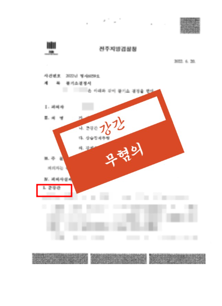 전주형사전문변호사 선임하기전 보세요 관련 사진