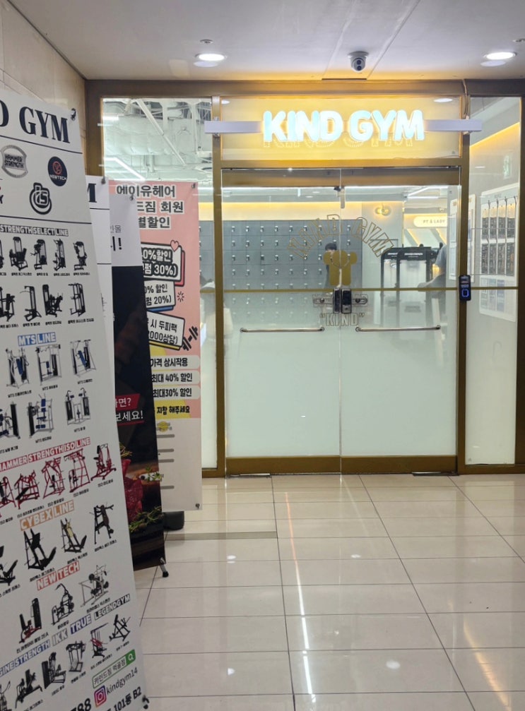  중랑구 400평 규모 헬스장 카인드짐24시휘트니스&스쿼시 먹골점