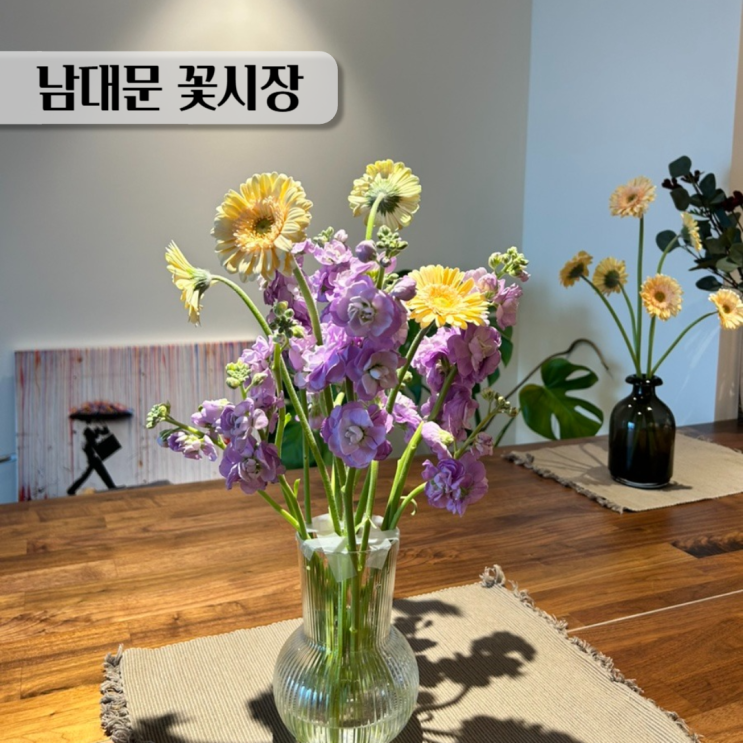  남대문 꽃시장 방문 후기 위치 영업시간 거베라 가격 꽃말