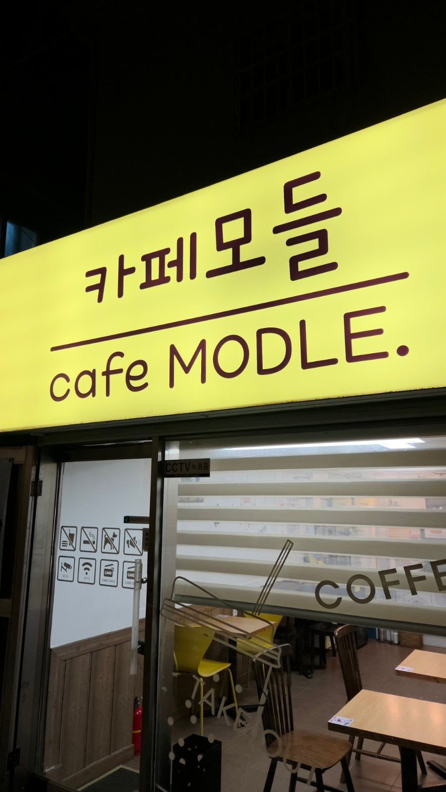 카페모들 사진 3