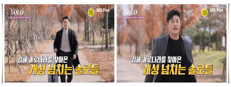  나는 솔로 25기 출연자!!