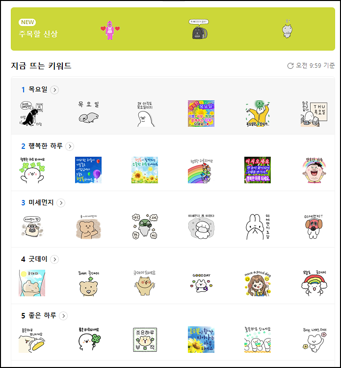 분당이모티콘학원 이모티콘 출시해서 수익창출까지!!