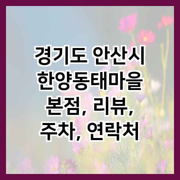 동태마을 사진 1