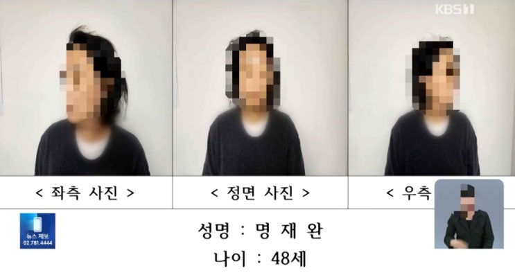  대전 초등생 살해 교사 명재완 신상공개, 사건 상세 정리
