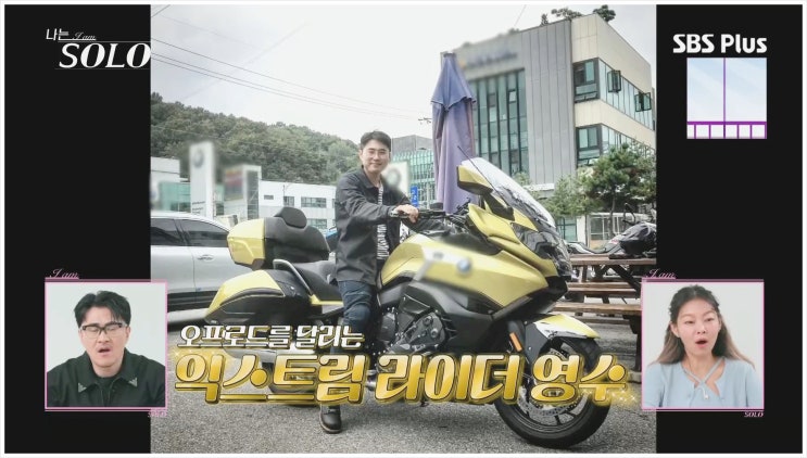  나는솔로 25기 남자출연진 나이 직업 광수 상철 영수 영식 영철 영호 연봉 스포