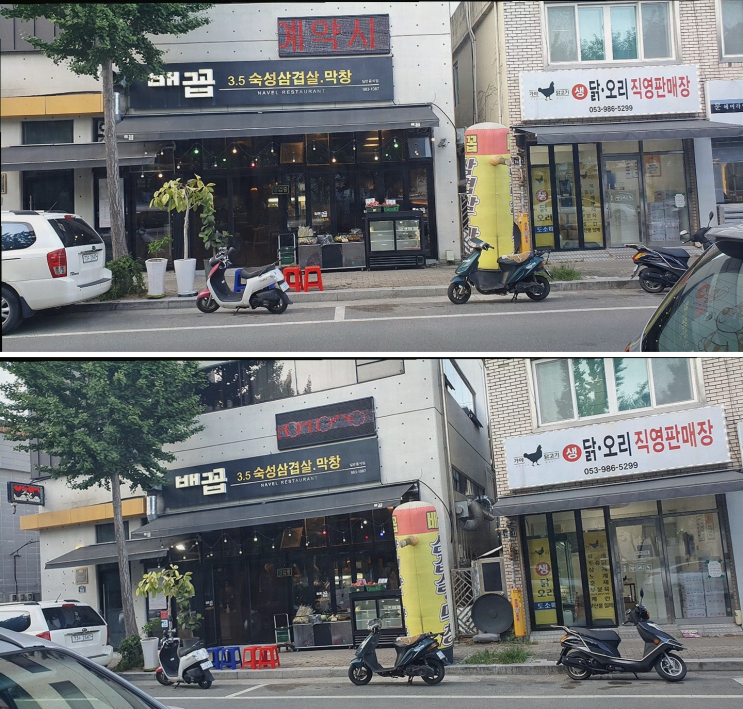  방촌역 맛집, 배꼽숙성삼겹살과막창에서 깊고 풍부한 맛