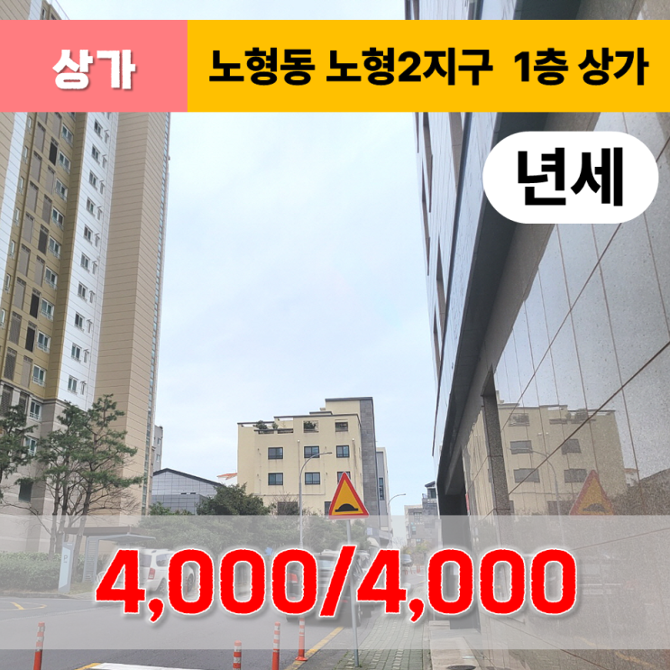  《제주도상가임대》 제주시 노형동 노형2지구 상가 임대