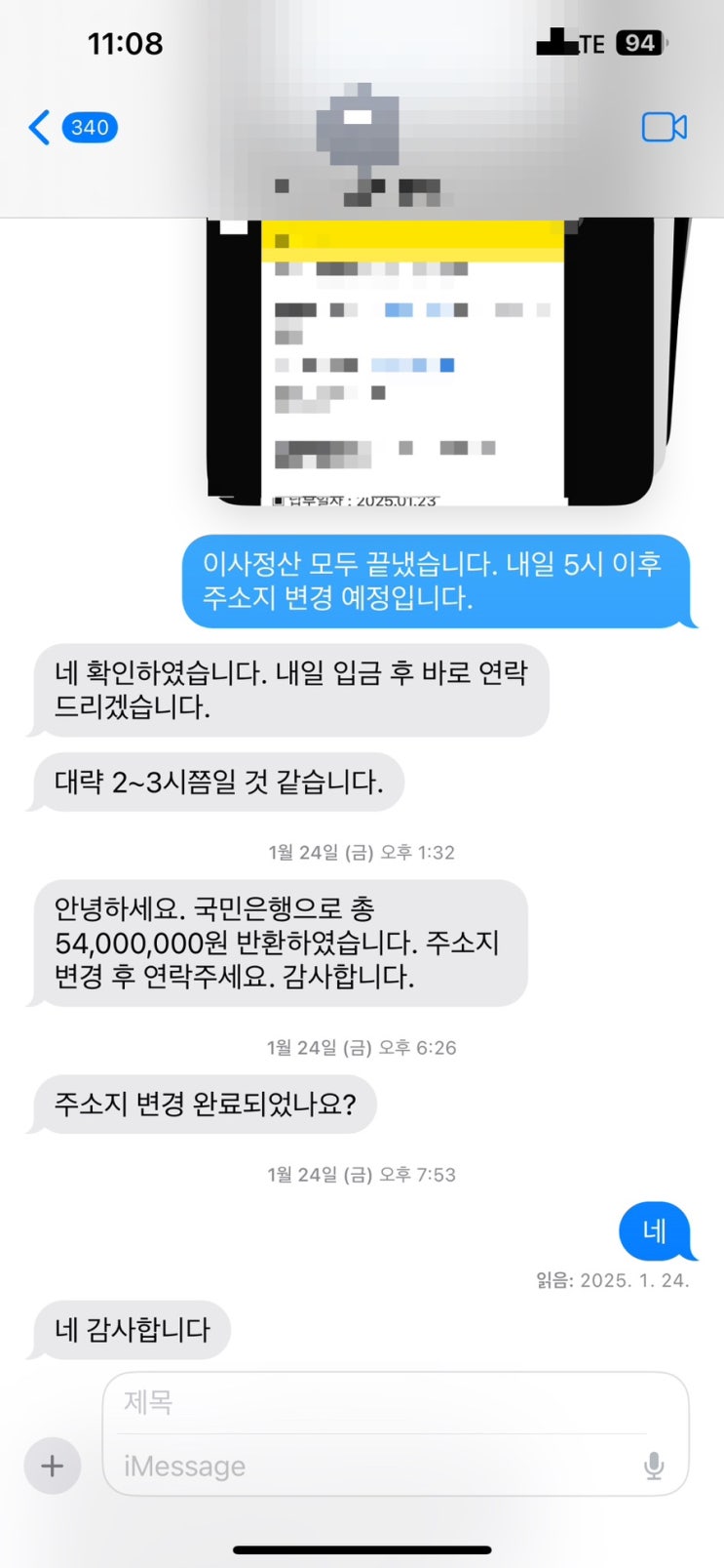  전셋집 누수로 전세금 돌려받은 후기/전세사기 / 대출 만료 전 상환방법/내용증명