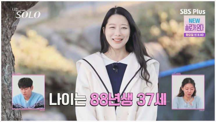 나는솔로 25기 여자출연자 나이 직업 학력 프로필 완벽 정리