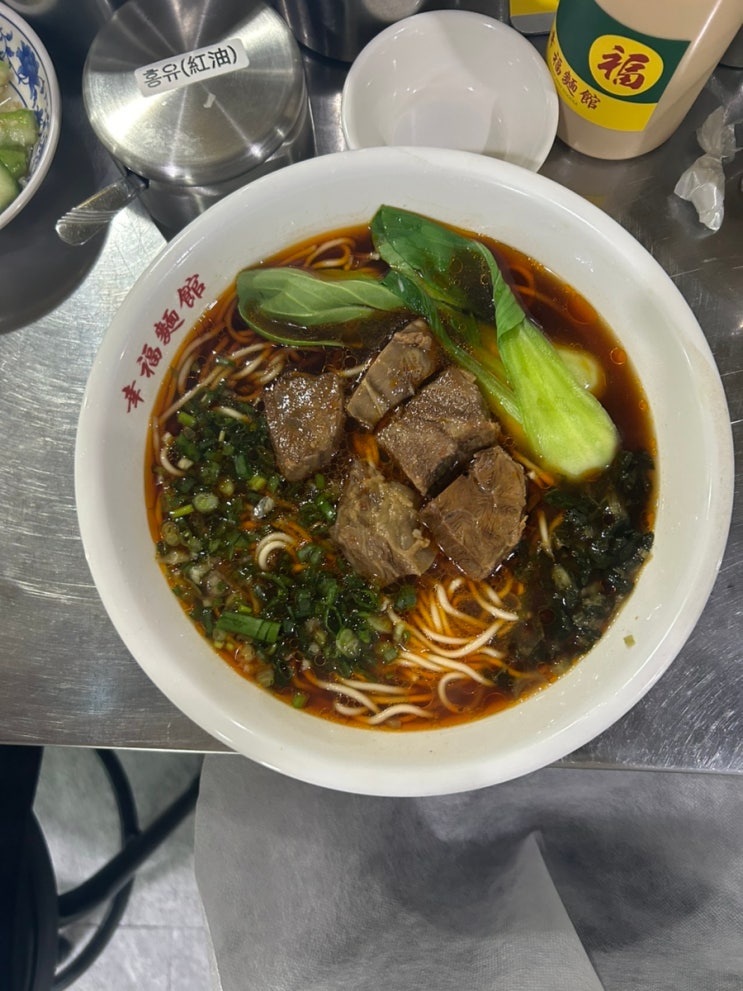  싱푸미엔관 제주본점 – 대만의 맛을 제주에서 만날 수 있는 맛집!