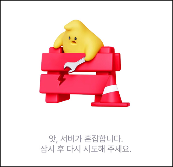 알리 알친소 팀구매 오류 날때 해결... 알리 알친소 팀구매 오류 날때 해결...