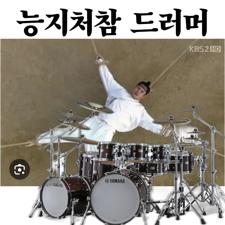  부산 드럼학원 22회차 레슨후기 (능지처참 초보 드러머)