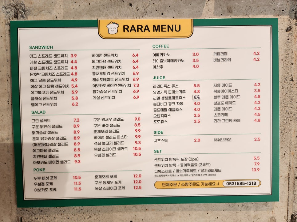 라라샌드위치샐러드 사진 6