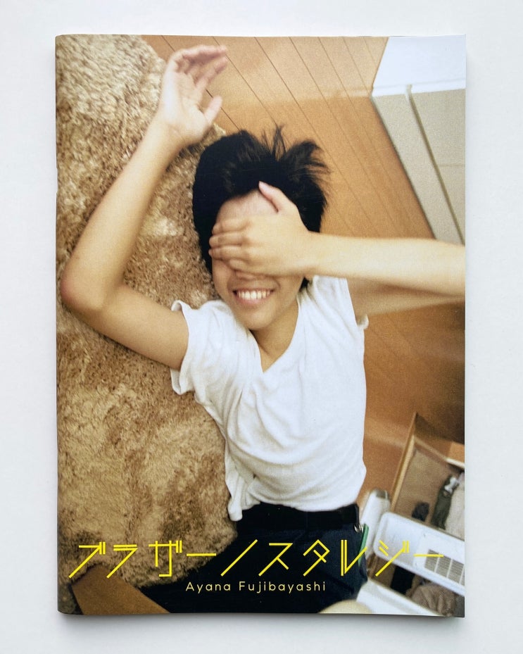  Ayana Fujibayashi (후지바야시 아야나): Brother Nostalgia (2023)