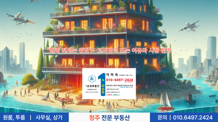  "빌라 전세는 위험"…코리빙이 뜨는 이유와 시장 전망