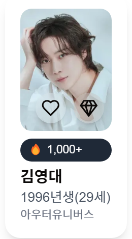 한국 20대 남배우 모음 나이 순 리스트 남자 배우 아역 문우진 남다름 2000년대생 90년대생 순....