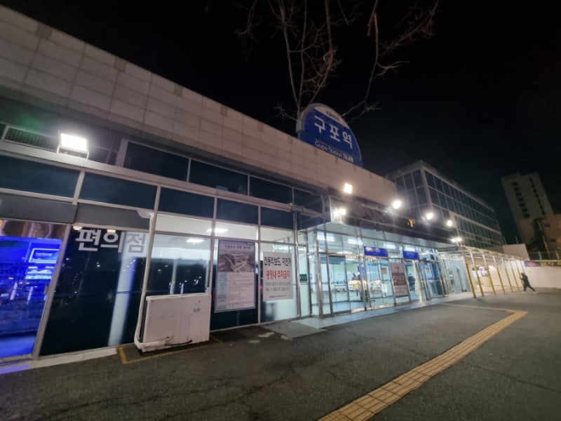 구포역 KTX 시간표(구포대교밑공영주차장)