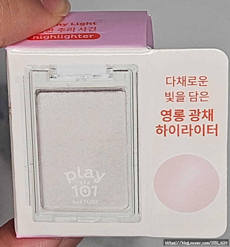  다이소 에뛰드  멀티 블렌딩 피스 하이라이터 02호 리뷰