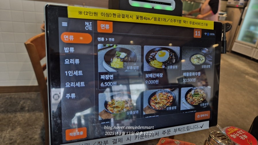 보배반점 온산점 사진 3