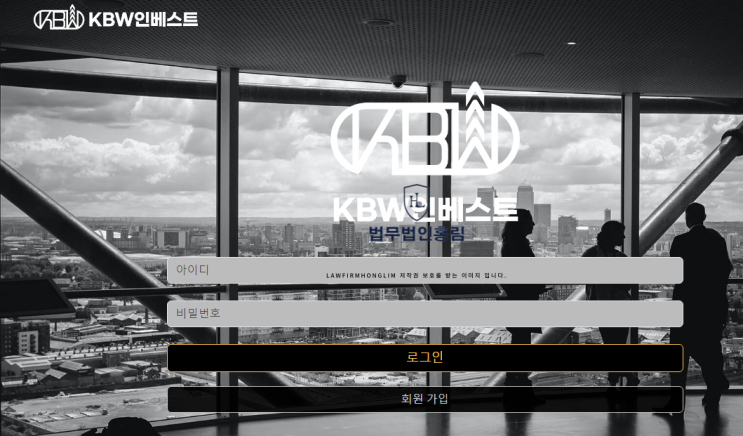  KBW인베스트 사기 피해 접수처 어디로
