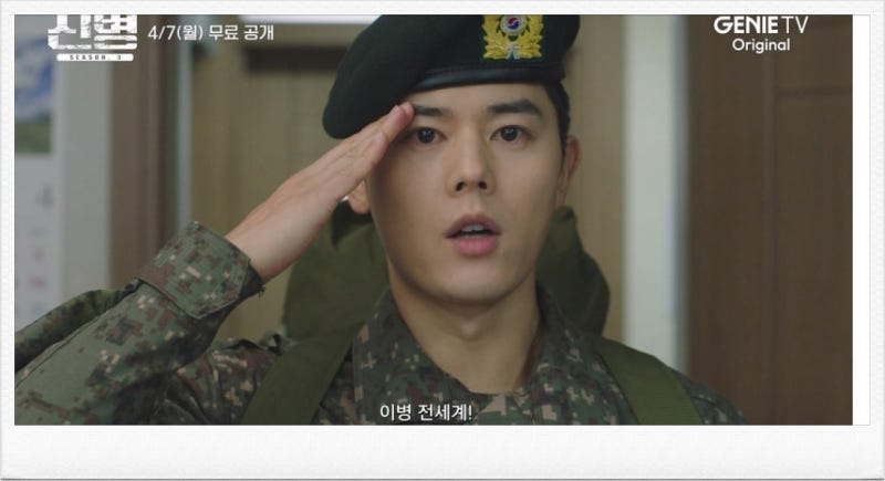 신병3 공개일, 새로운 신병 김동준 나이 학력 성격 어떨까?