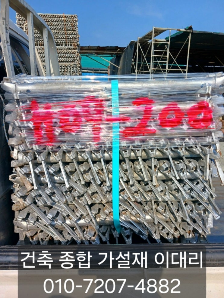  [이대리] 시스템 비계 (시스템 발판) 임대, 판매, 구매 빠르게 응대하겠습니다! (아산 출고)