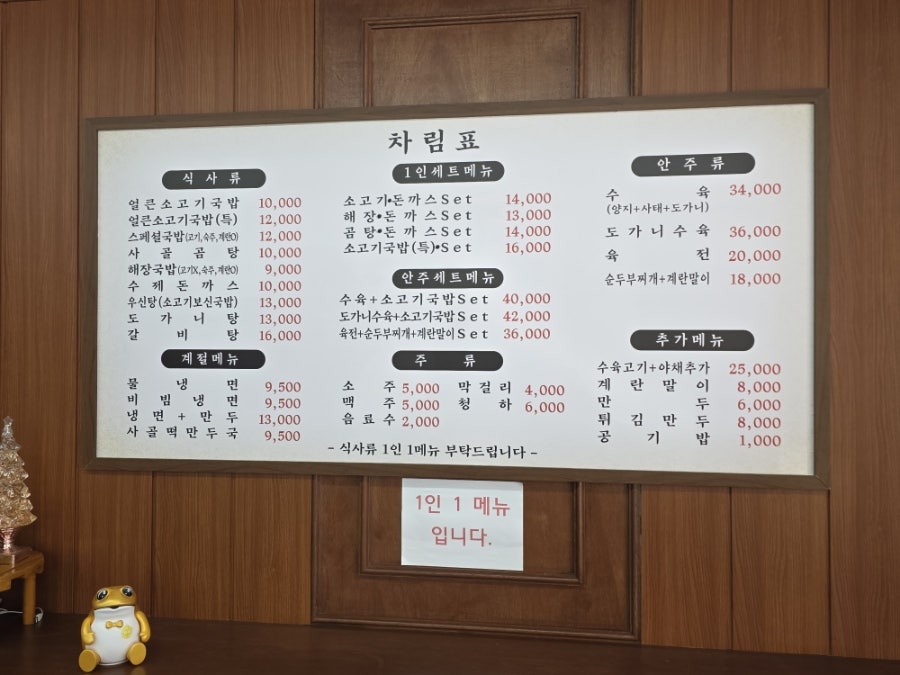교맥동 성남복정점 사진 5