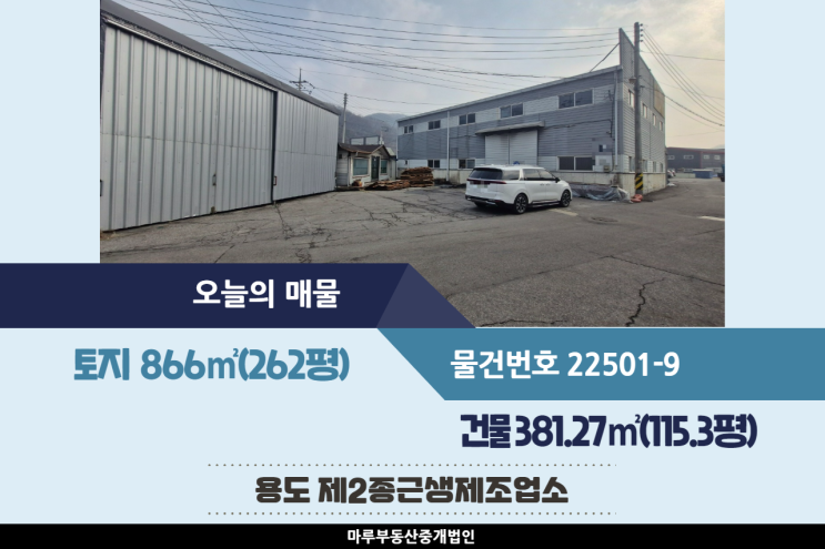  광주공장임대 초월IC 인근의 추레라 진입가능한 건물 115.3평