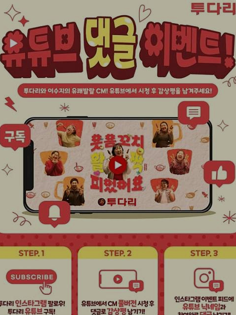 투다리 문덕점 사진 5