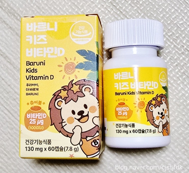  바르니 키즈 비타민D 영양제 (내돈내산)