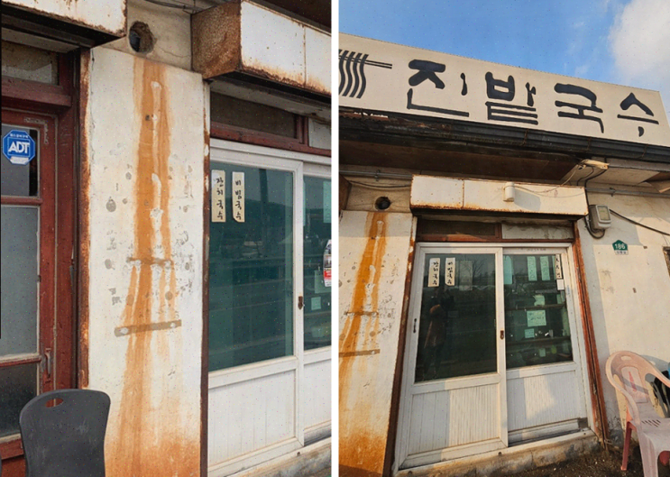  일산 국수맛집 진밭국수 1호점, 노포 감성으로 더욱 특별해요