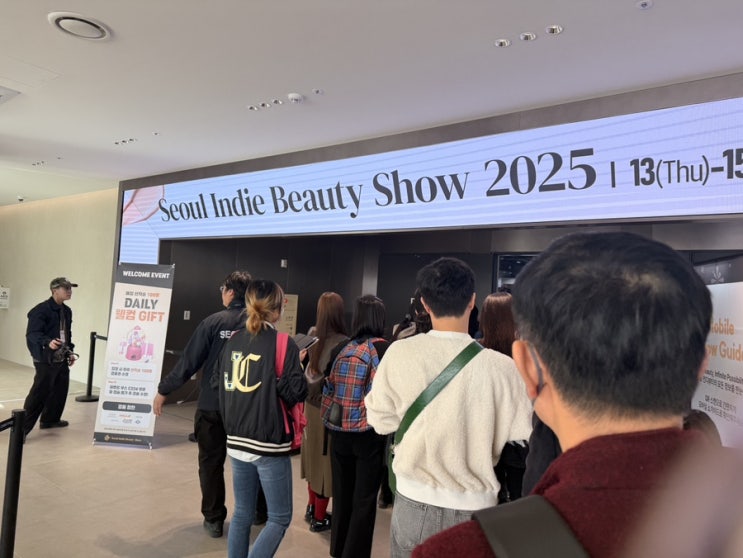  코엑스 마곡 서울 인디뷰티쇼 후기 선착순이벤트