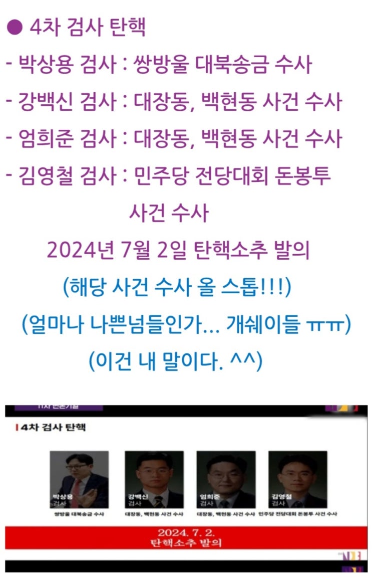 최재해 감사원장, <b>이창수</b> <b>중앙지검장</b> <b>복귀</b>