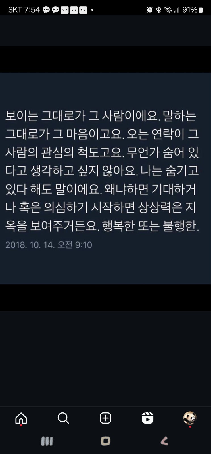  “있는 그대로를 본다”상상의 지옥에서 벗어나기 위한 마음의 태도