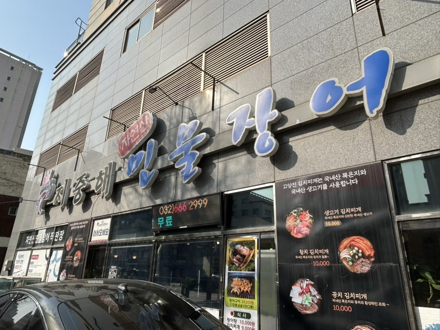지중해자연산민물장어 사진 1