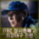 JTBC 장시원 PD 갈등 법적 대응 예고, C1아닌 새 제작진 최강야구 시즌4 진행.