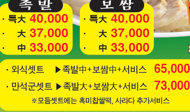 만석군족발 사진 2