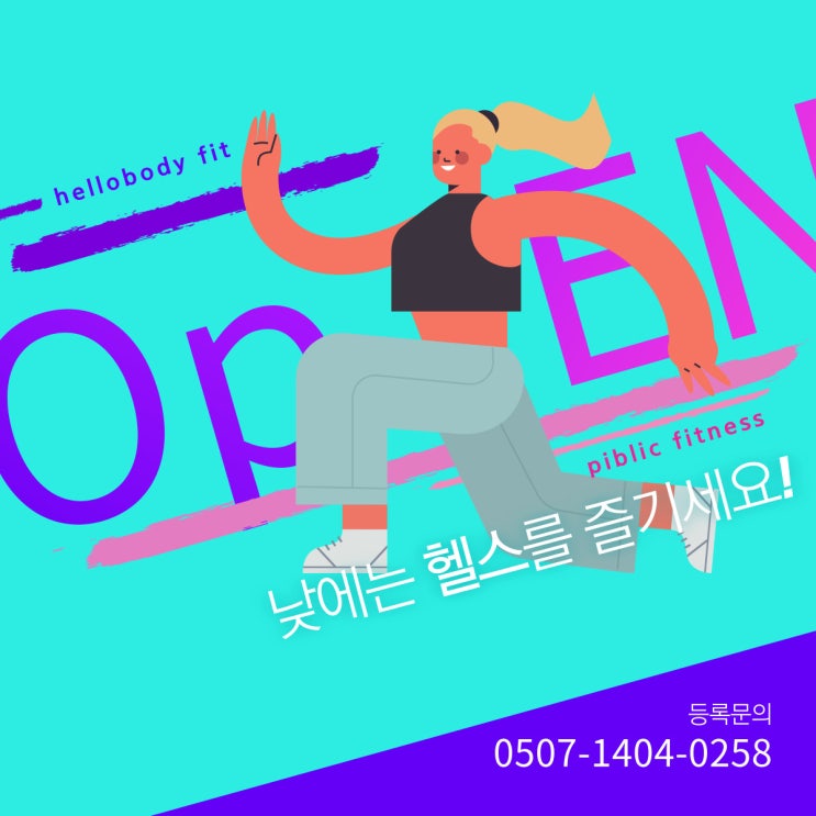  순천헬스 피티 pt 센터 헬로바디핏 4월 운영 안내